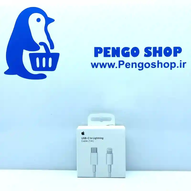کابل USB-C به Lightning مناسب شارژ سریع آیفون – Fast Charging USB-C to Lightning Cable | پنگوشاپ