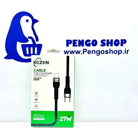 کابل USB-C به لایتنینگ اپل طول 1 متر – KEZEN USB-C to Lightning cable | پنگوشاپ
